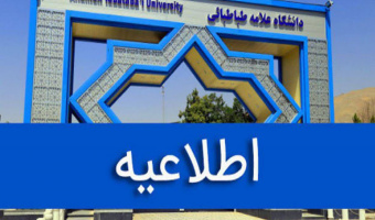 اسامی پذیرفته شدگان مقطع کارشناسی‌ ارشد بدون آزمون (سهمیه استعداد درخشان) سال تحصیلی ۱۴۰۶-۱۴۰۵