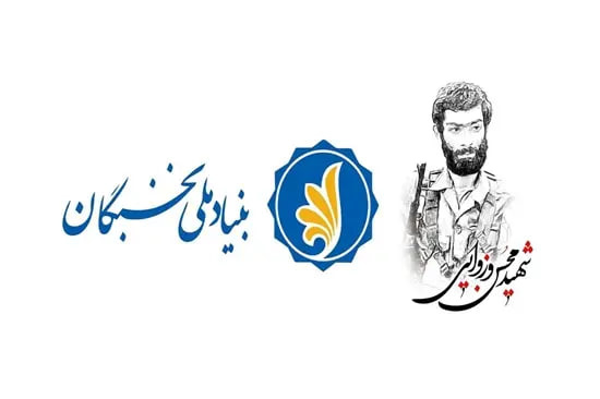 فراخوان ثبت‌نام طرح توسعه‌ فعالیت‌های‌ علمی‌ و فرهنگی‌ دانشجویان مستعد تحصیلی‌ کشور در سال تحصیلی‌ ۱۴۰۵-۱۴۰۴ طرح شهید وزوایی‌ بنیاد ملی نخبگان
