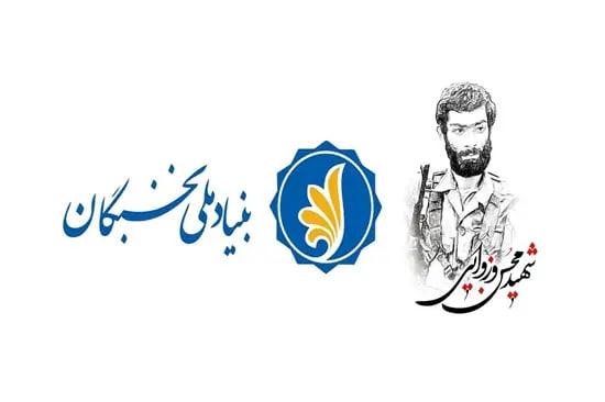 فراخوان ثبت‌نام طرح توسعه‌ فعالیت‌های‌ علمی‌ و فرهنگی‌ دانشجویان مستعد تحصیلی‌ کشور در سال تحصیلی‌ ۱۴۰۵-۱۴۰۴ طرح شهید وزوایی‌ بنیاد ملی نخبگان
