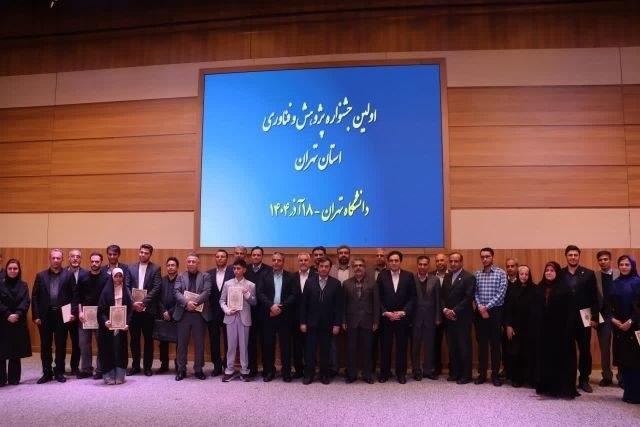 کسب عنوان «دانشجوی نمونه استان تهران» توسط آقای حسن طاهری دانشجوی دانشگاه علامه طباطبائی در نخستین جشنواره پژوهش و فناوری استان تهران