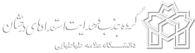 گروه جذب و هدایت استعدادهای درخشان